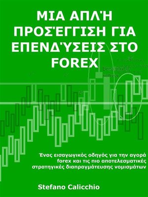 cover image of Μια απλή προσέγγιση για επενδύσεις στο Forex